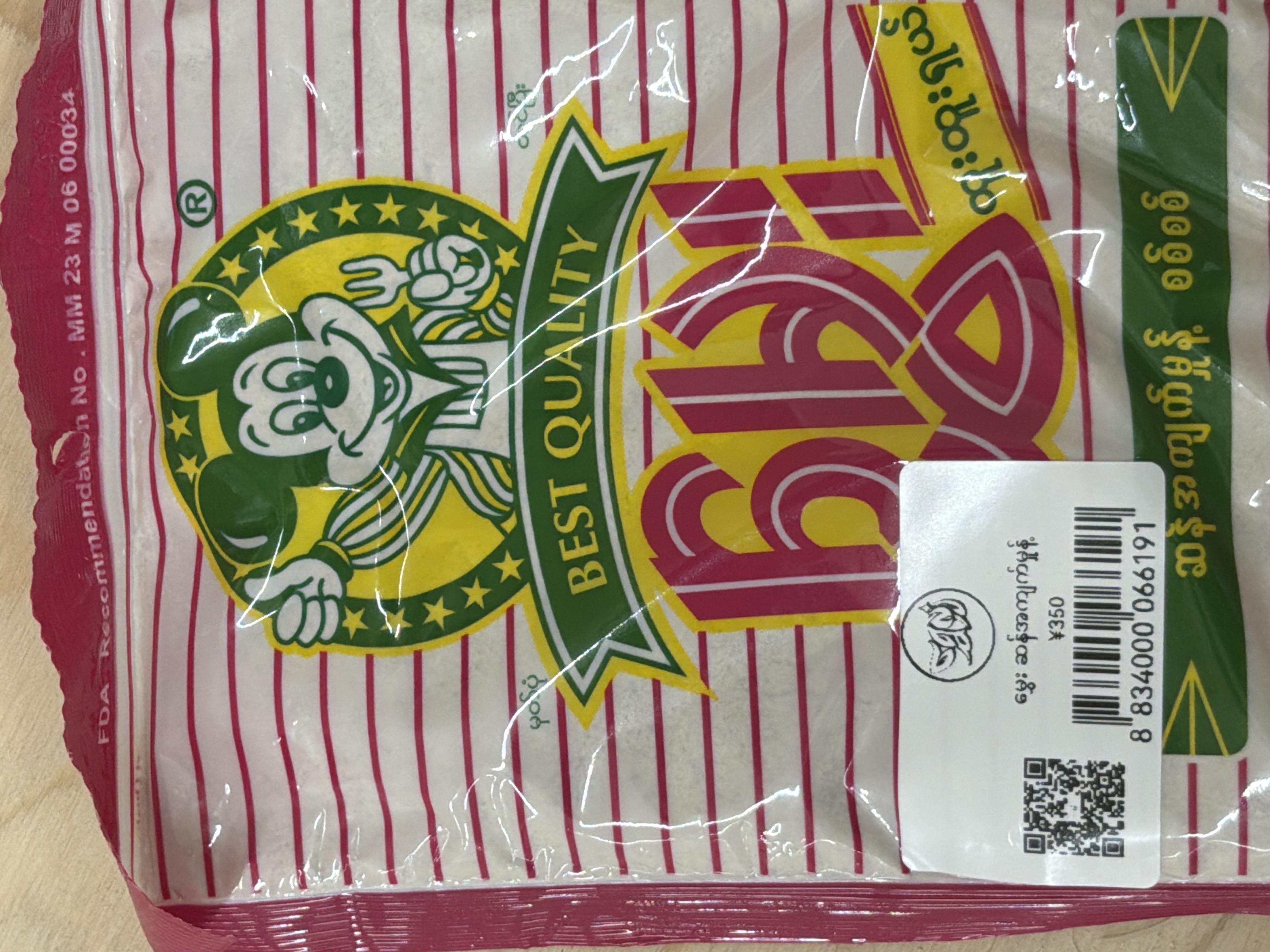 မွှေး ဆန်အကျက်မှုန့်စစ်စစ် 150g