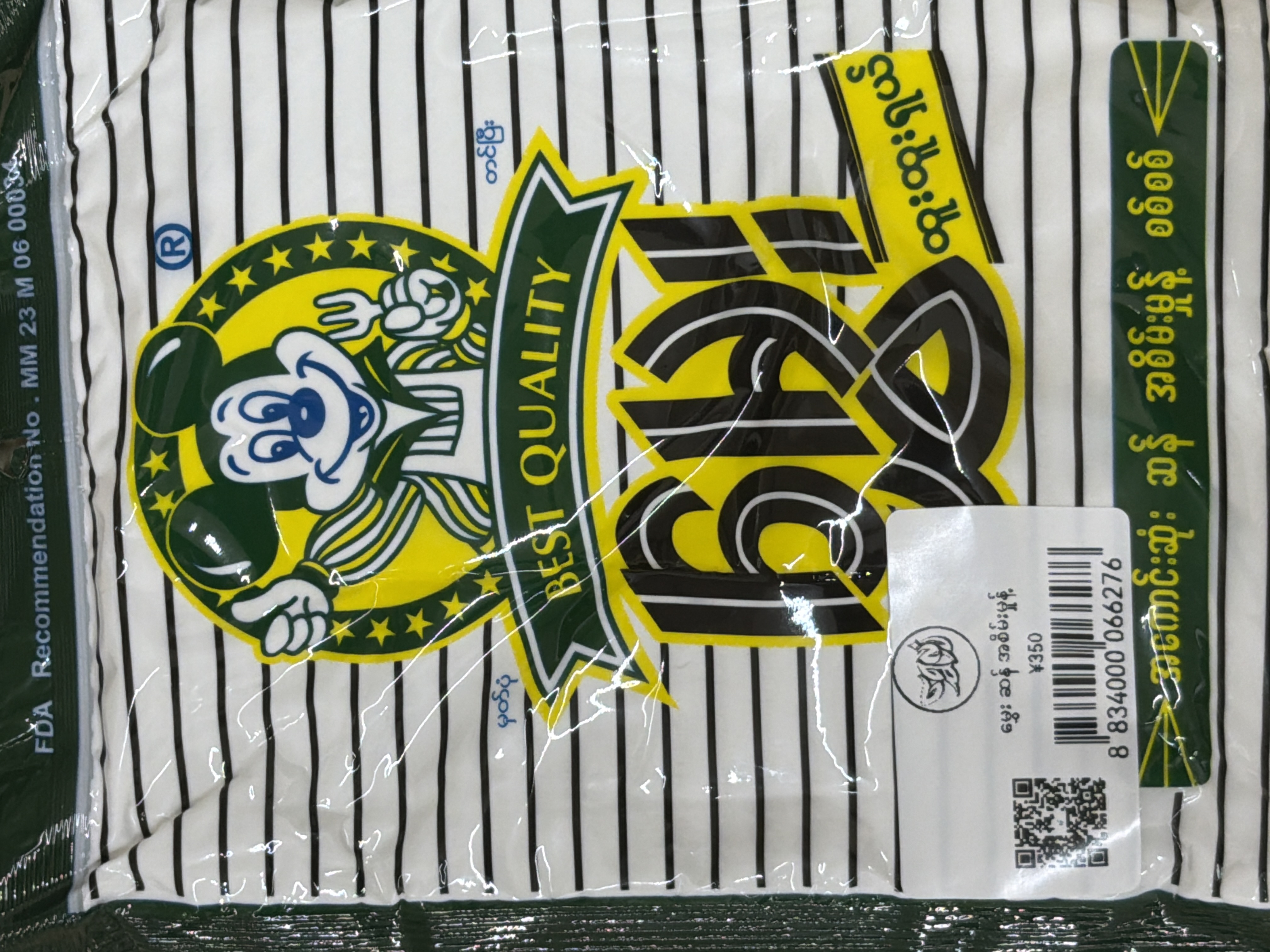 မွှေး အကောင်းဆုံးဆန် အစိမ်းမှုန့် စစ်စစ် 150g