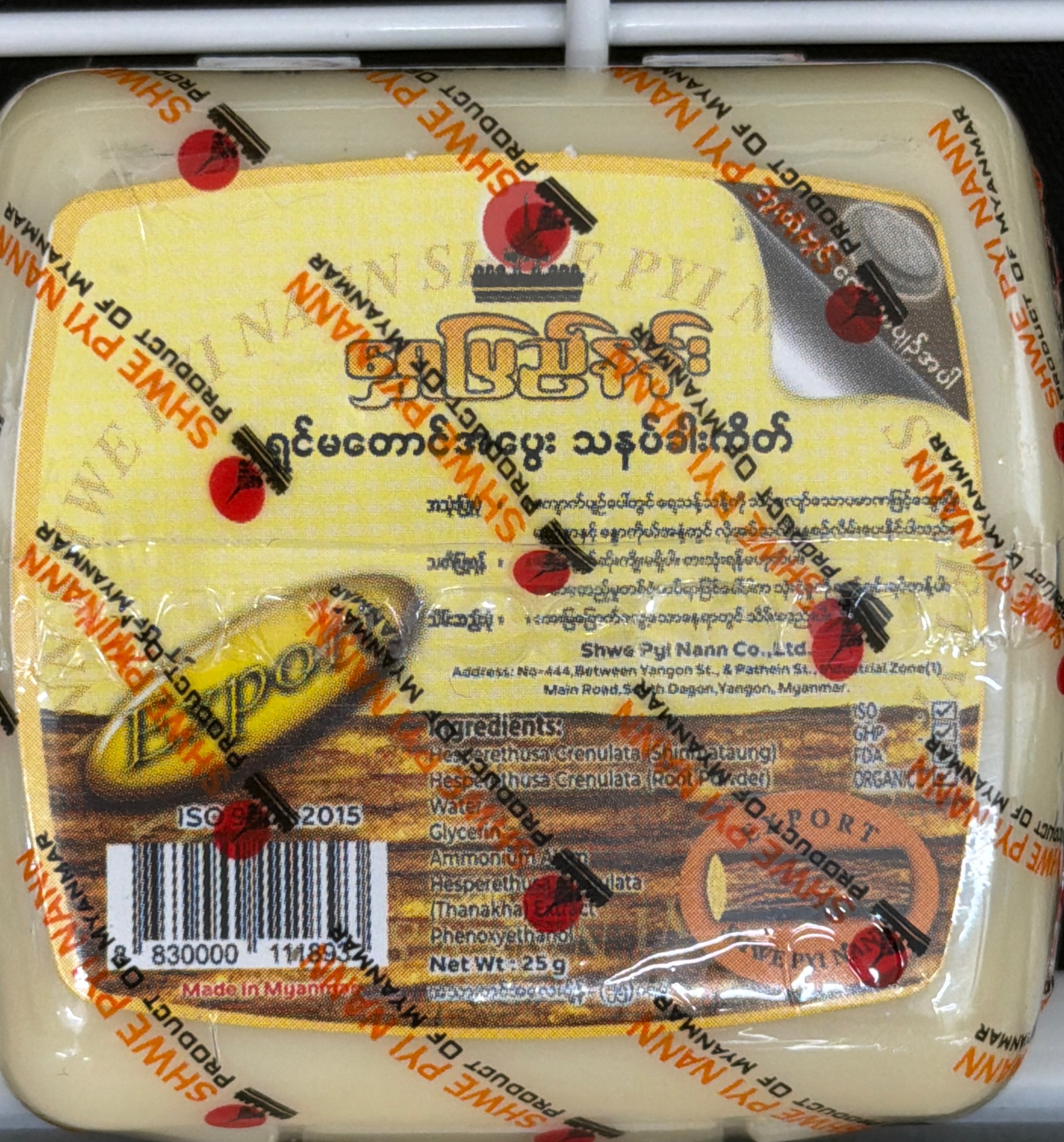 ရွှေပြည်နန်း ရှင်မတောင်အပွေးသနပ်ခါးကိတ်