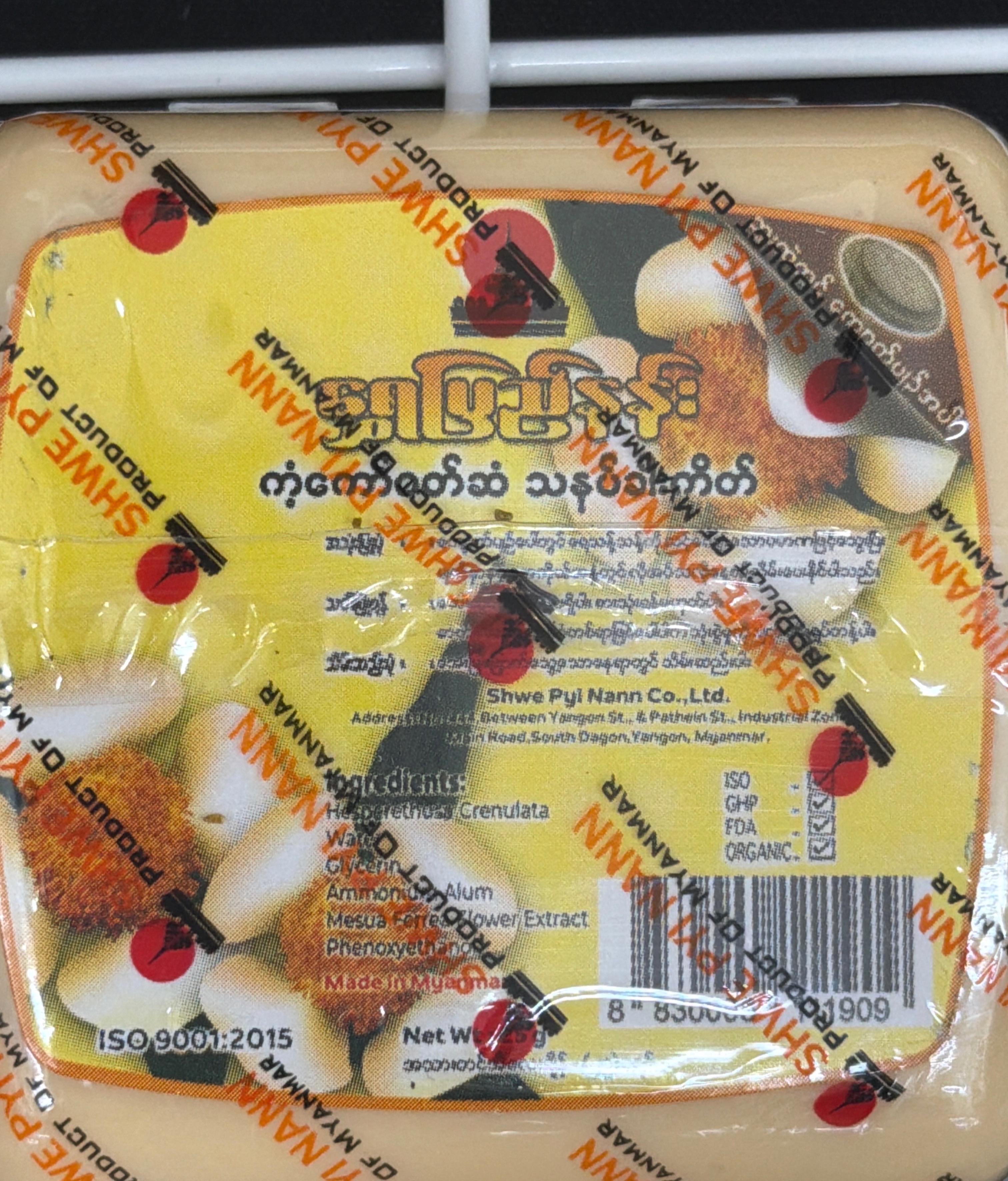 ရွှေပြည်နန်း ကံ့ကော်ဝတ်ဆံသနပ်ခါးကိတ်