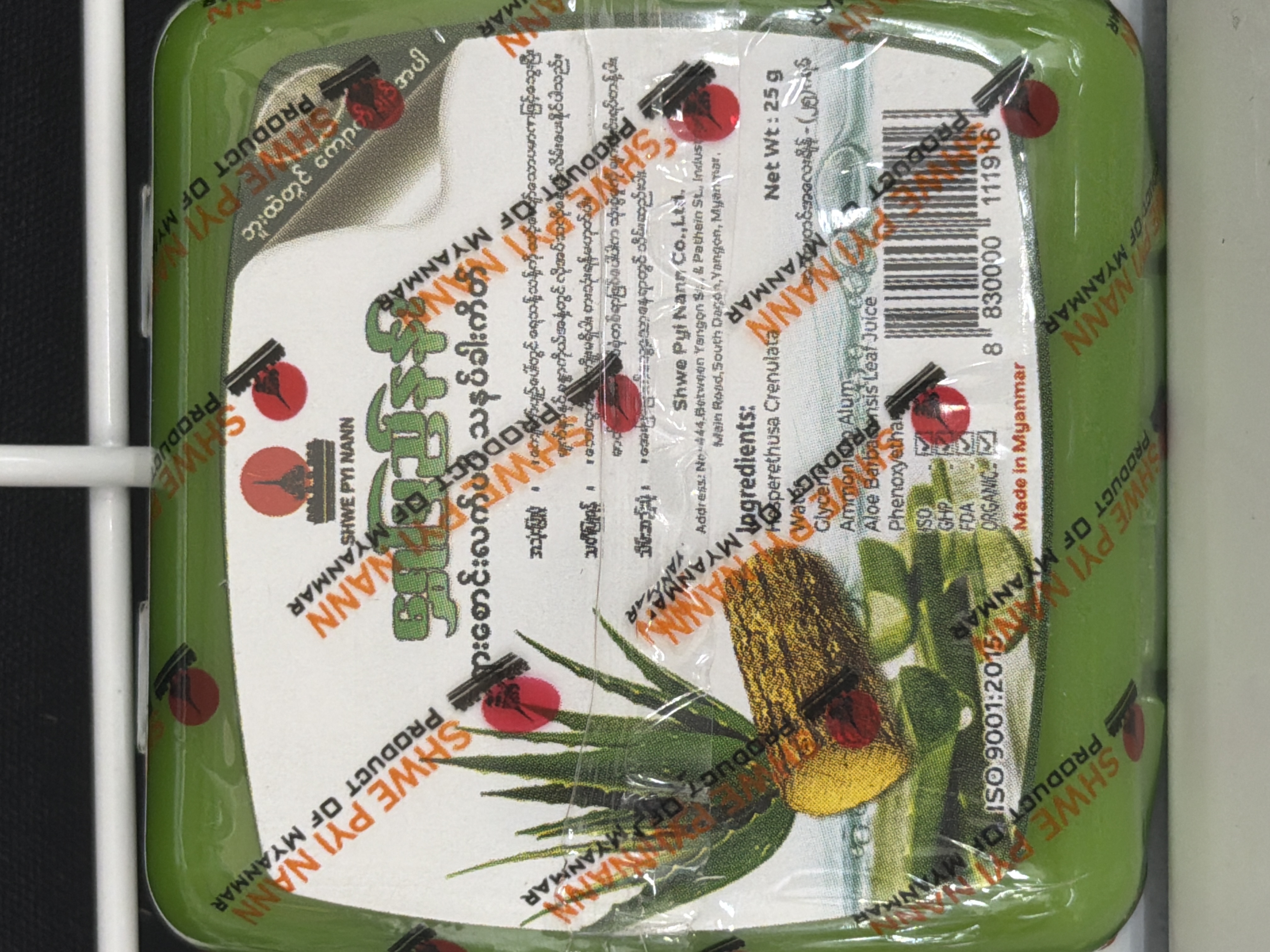 ရွှေပြည်နန်း ရှားစောင်းလက်ပက်သနပ်ခါးကိတ်