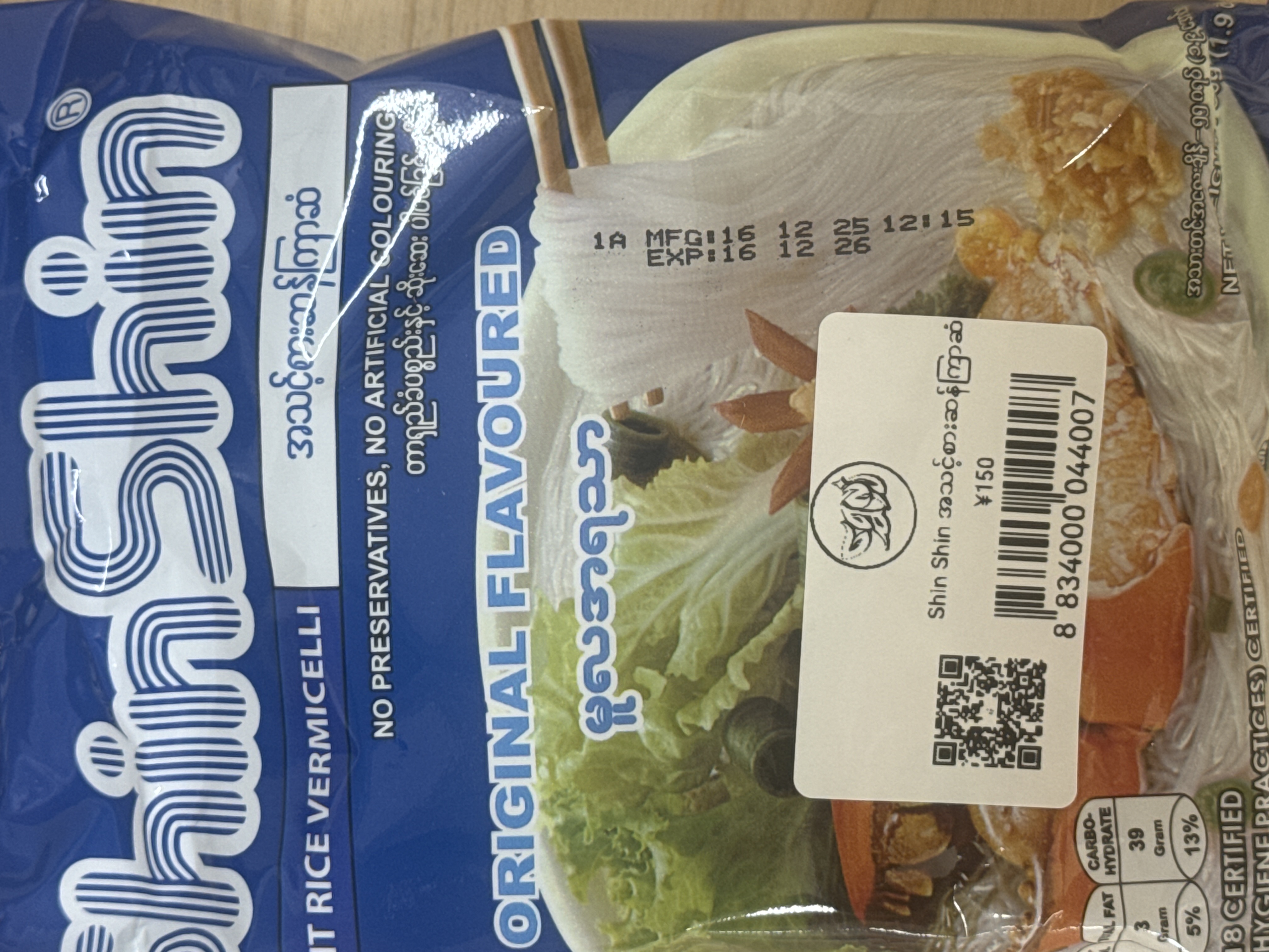 Shin Shin အသင့်စားဆန်ကြာစံ