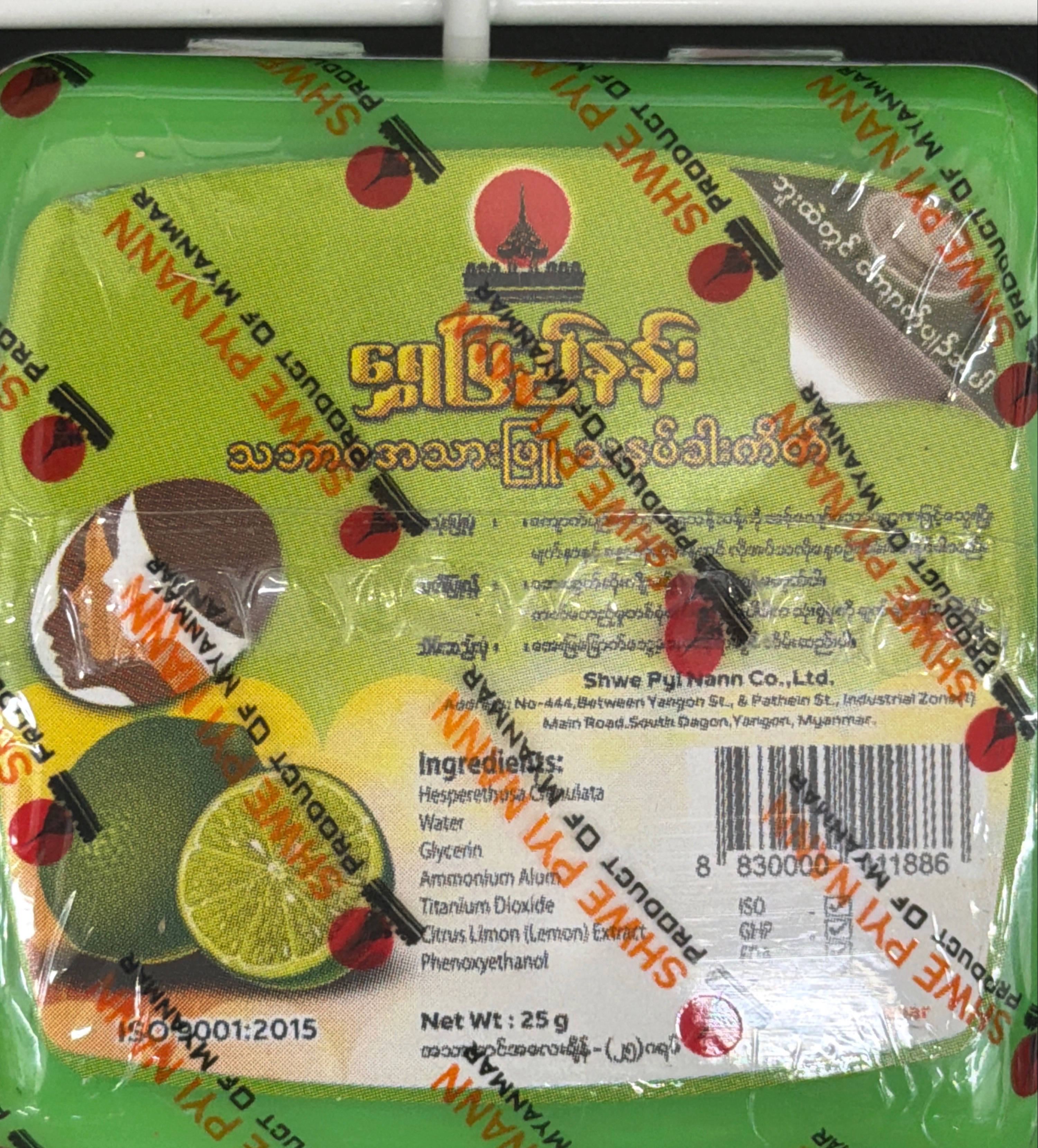 ရွှေပြည်နန်း သဘာဝအသားဖြူသနပ်ခါးကိတ်