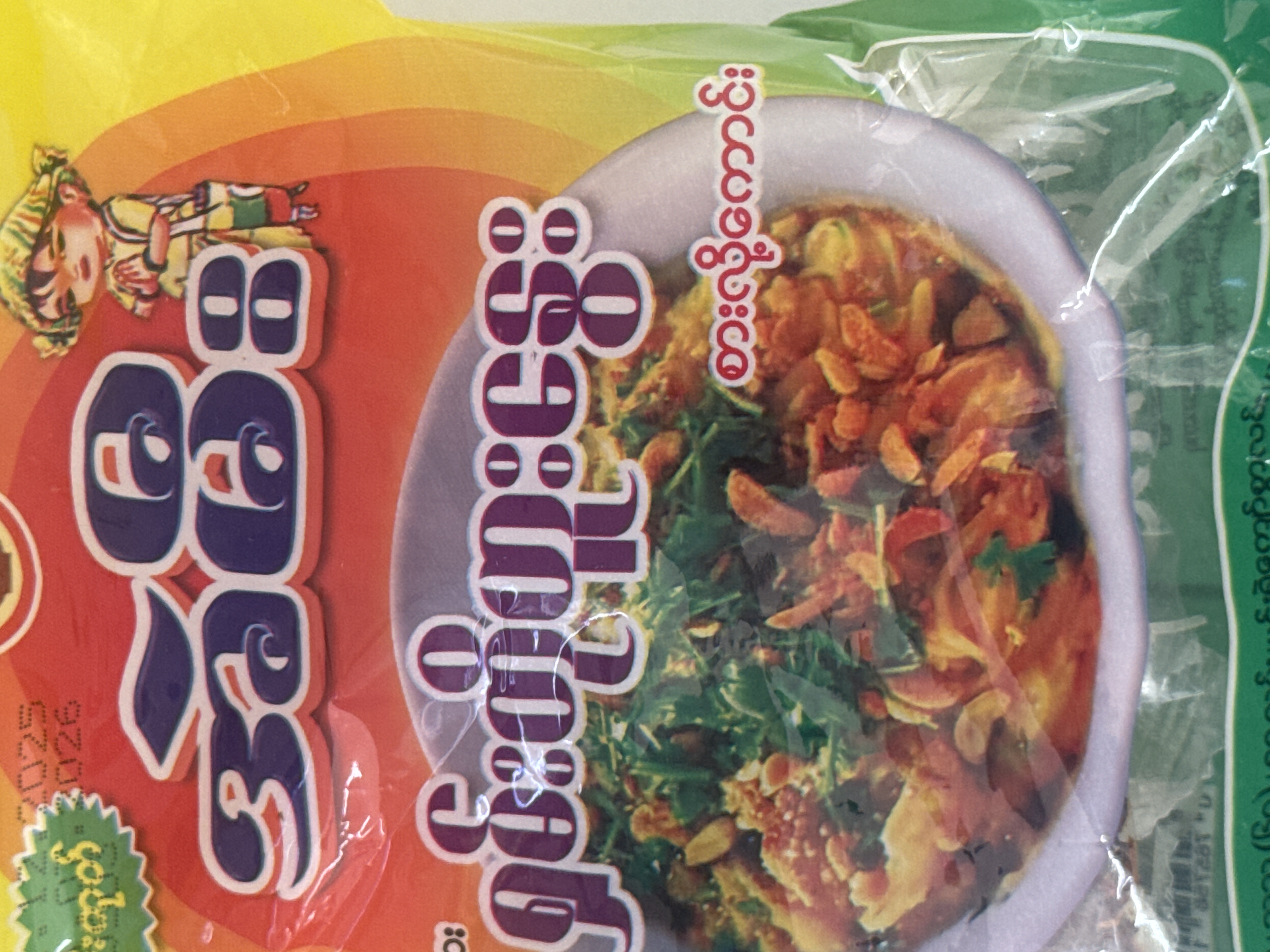 အဲမီး ရှမ်းတိုဟူးနွေး