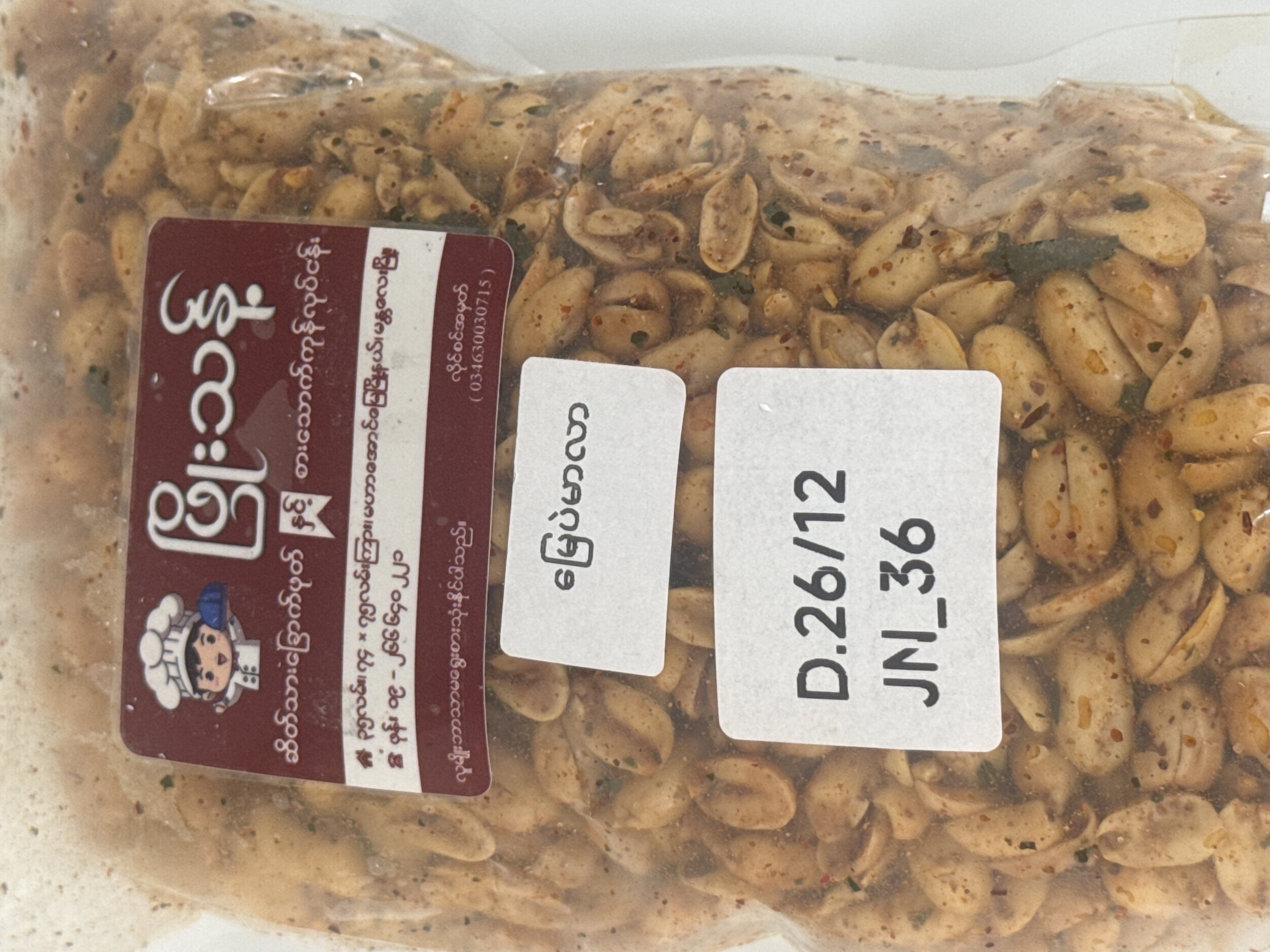 ဖြိုးသန့် မြေပဲမာလာ