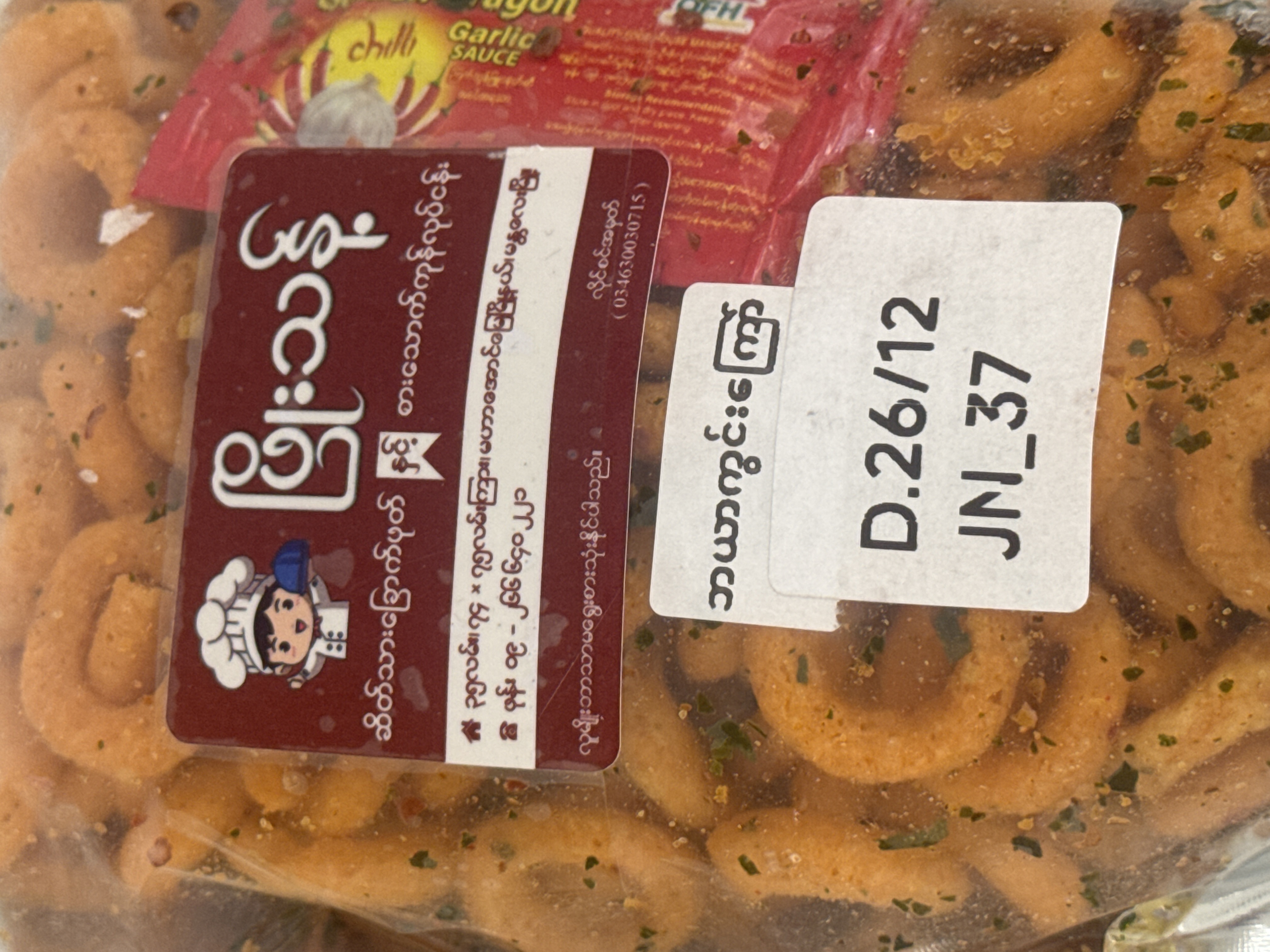 ဖြိုးသန့် ဘယာကွင်းကြော်